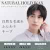[Magnifique] Natural Hold Wax 80g