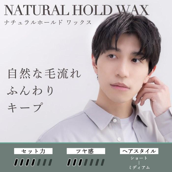 [Magnifique] Natural Hold Wax 80g