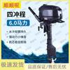 Shunshunne Four-stroke Outboard Motor