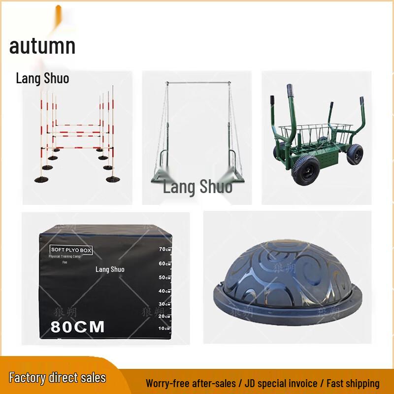 Langshuo Combat Fitness Training Equipment Set