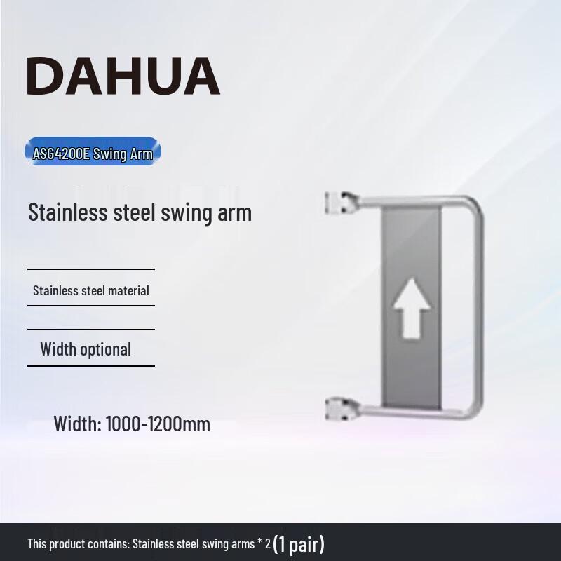 Dahua DH-ASF-FB1200S Pedestrian Swing Barrier Gate
