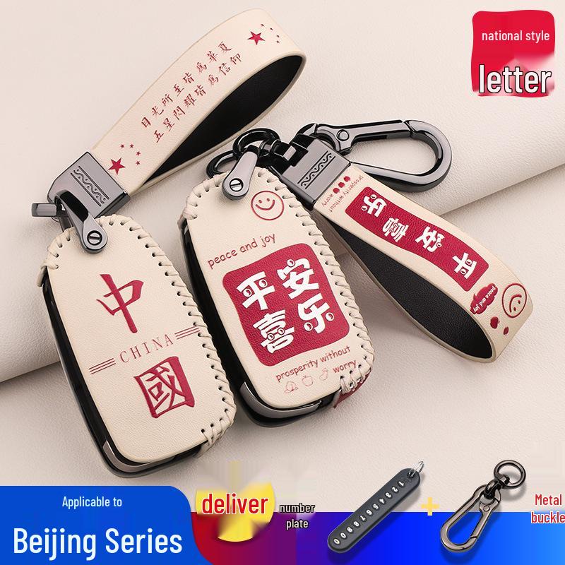 Beijing Automobile BJ20/BJ40 Key Case: National Tide Kit for Men and Women