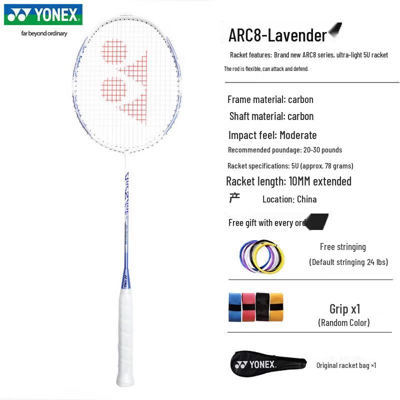 Набор бадминтонных ракеток YONEX ARC8CR