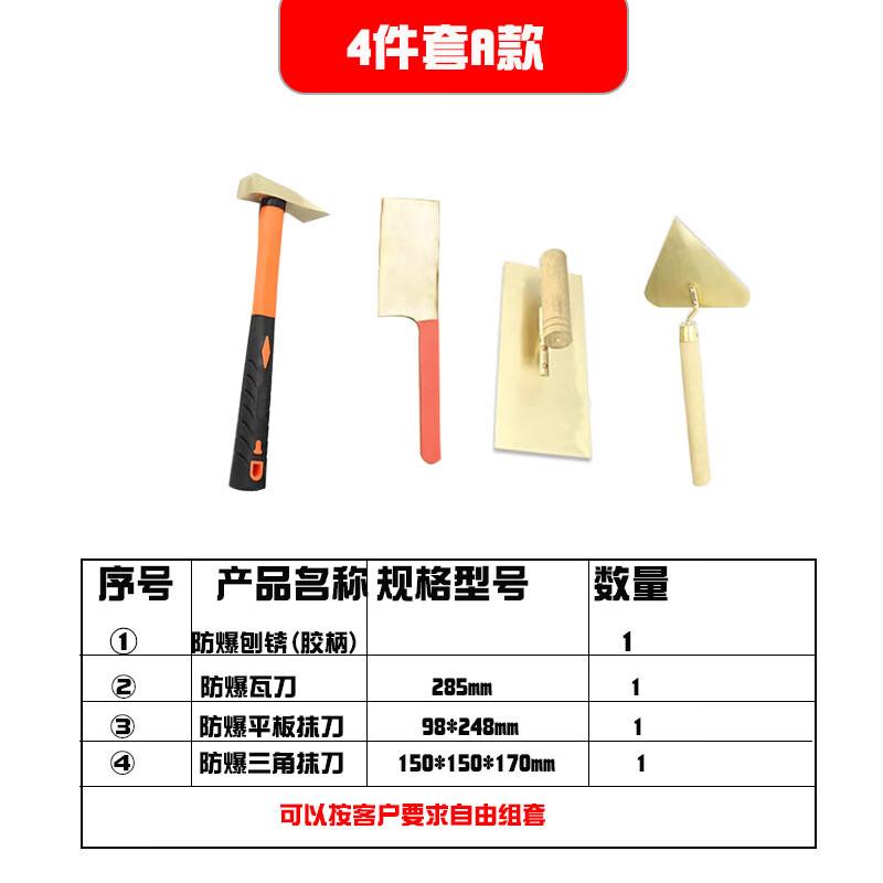 Non-Sparking Masonry Tool Set