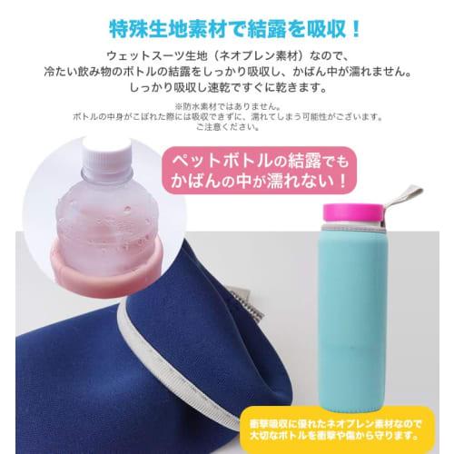 Prendre [Set of 2] PET Bottle Covers, Bottle Holders, My Bottle Covers, Stainless Steel Bottle Cases, Water Bottle Covers, PET Bottle Covers (Black/68