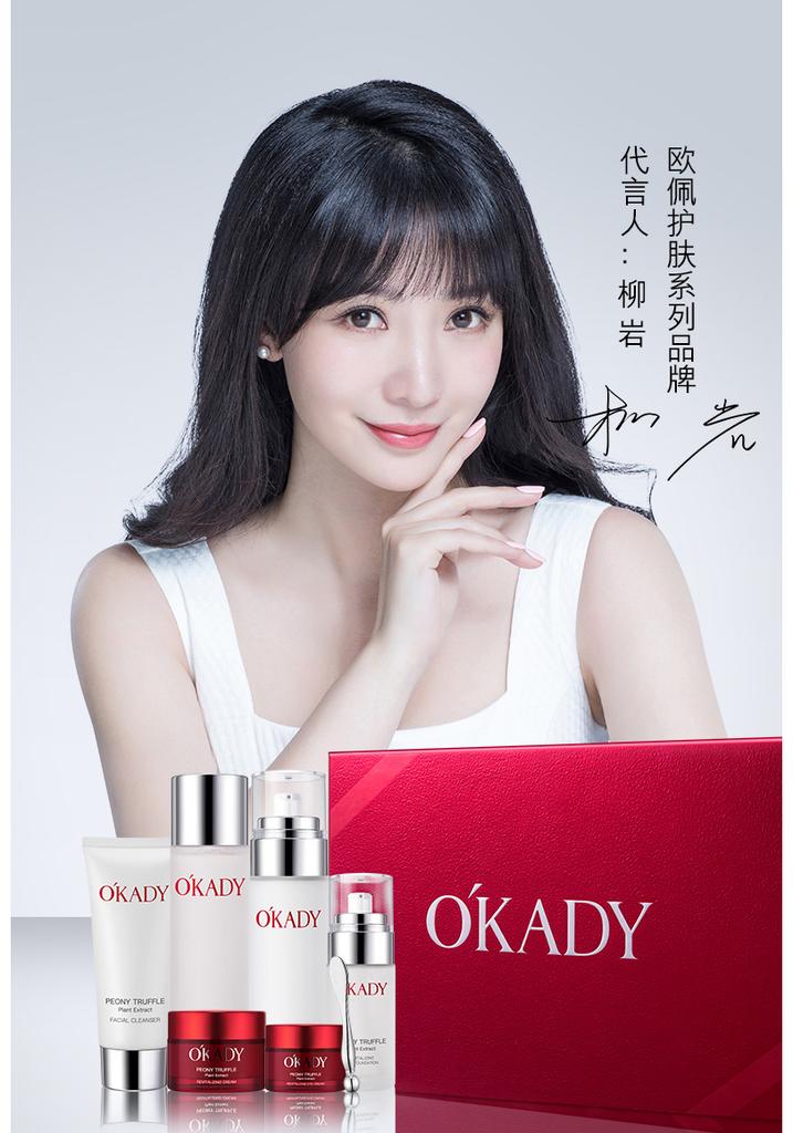 Peony Truffle Plant Extract Revitalizing Six Piece Skincare Set