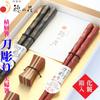 Laminated Dishwasher Sword Chopstick Wedding Presentation Gift Set Thin Chopsticks, Safe, Engraving, Couple's Chopsticks, Rest, Celebration, Gift,
