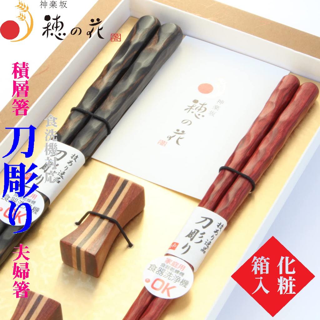 Laminated Dishwasher Sword Chopstick Wedding Presentation Gift Set Thin Chopsticks, Safe, Engraving, Couple's Chopsticks, Rest, Celebration, Gift,