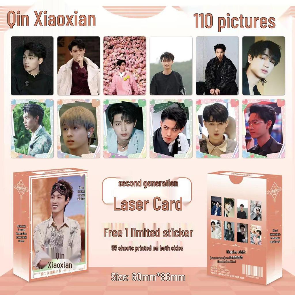 Popular Star Second Gen LOMO Laser Double-Sided Card - Fresh Style
