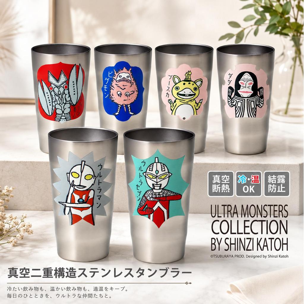 Ogura Ceramics Ultraman UV Stainless Steel Tumbler, Double-Walled Vacuum Insulated, 420ml Capacity, Ultra Monsters (Baltan Alien)