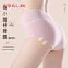 GUJIN Women's High-Waist Seamless Cotton Briefs 3-Pack