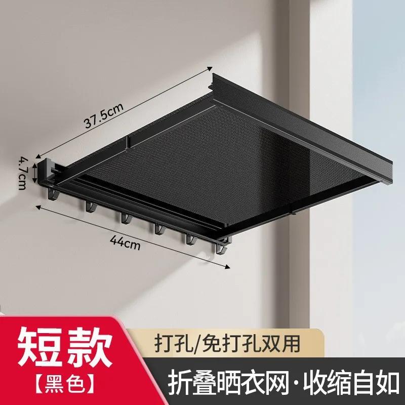 

Space Aluminum Clothes Drying Rack Foldable Retractable for Balcony Window No-Punching Invisible Net for Sweater Socks