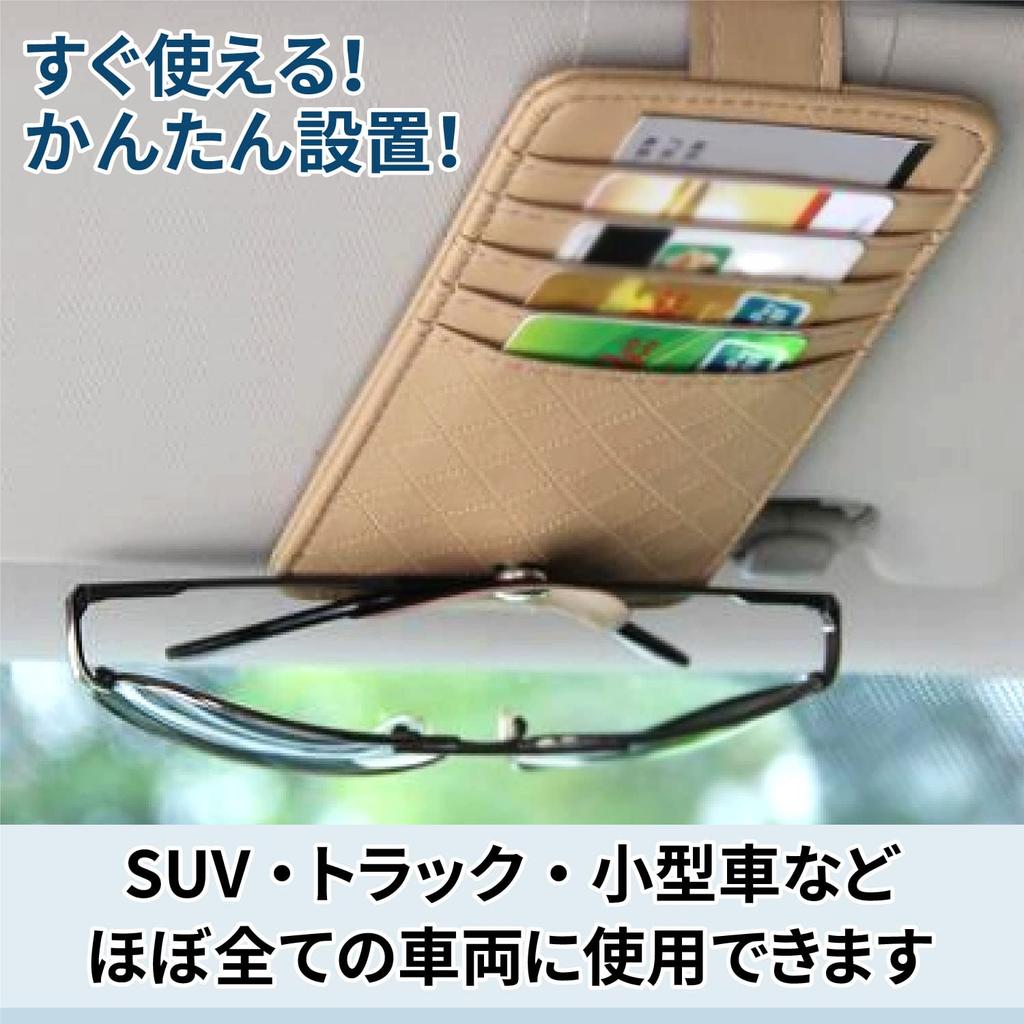 Helllabow Sun Visor Car Glasses Card Parking Storage Car Accessories Pocket, Holder, Holder, Ticket/Receipt Holder, (Beige)