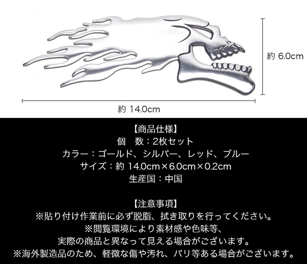 Goods Land GD-STDKR-SV Universal 3D Sticker Skull Skull Motorcycle Tank 3D Decal Sticker for Cars Cars Cool Stylish Plated
