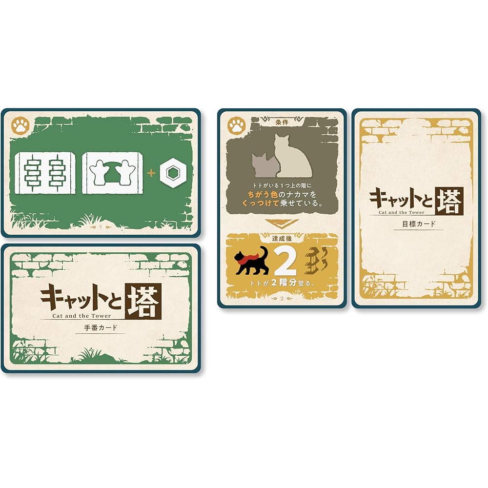 Arkwright Cat and the Tower (1-5 Players, 15-30 Minutes, Ages 6+) Board Game