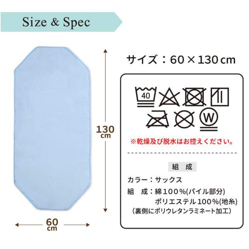 Un Doudou Waterproof Cot Cover, 60 X 130cm, Absorbent, Quick Drying, Pile Fabric, 100% Cotton, Waterproof Back, Comes with Rubber On Four Corners, 155