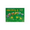 Piano Dream Textbook 2