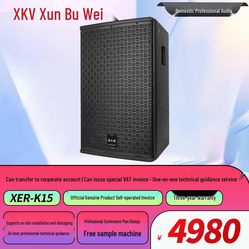 Xun Er Wei Professional Conference Audio-Visual System Components (CN Version)