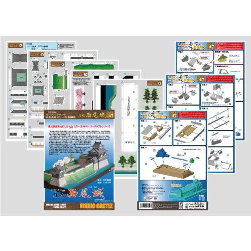[Facet] Papírový model Japonské hrady série 1/300 Rekonstrukce hradu Nishio
