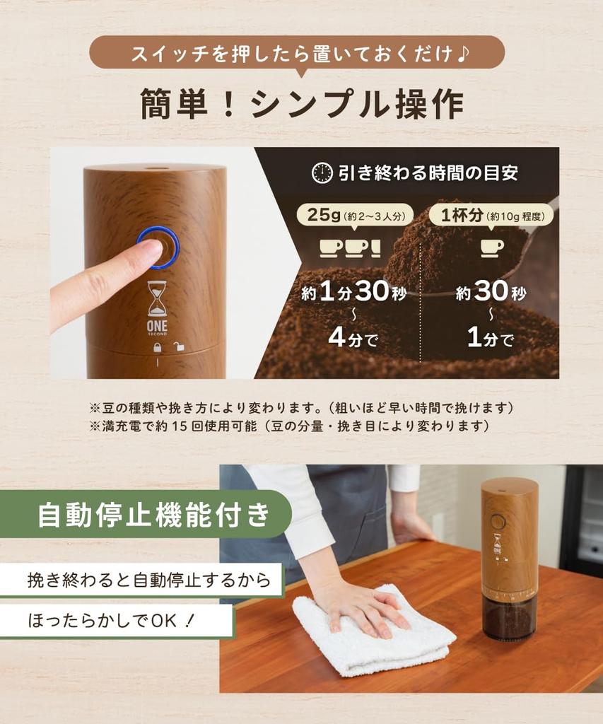 Amplimle Cafe Electric Coffee 39 Wood Grain ONE SECOND [Easy Feel] Grinder, Levels, Mortar-Style, Auto-Shutoff, Cordless, Washable, Finish,