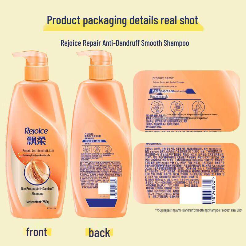 Rejoice Ginseng Anti-Dandruff & Repair Shampoo