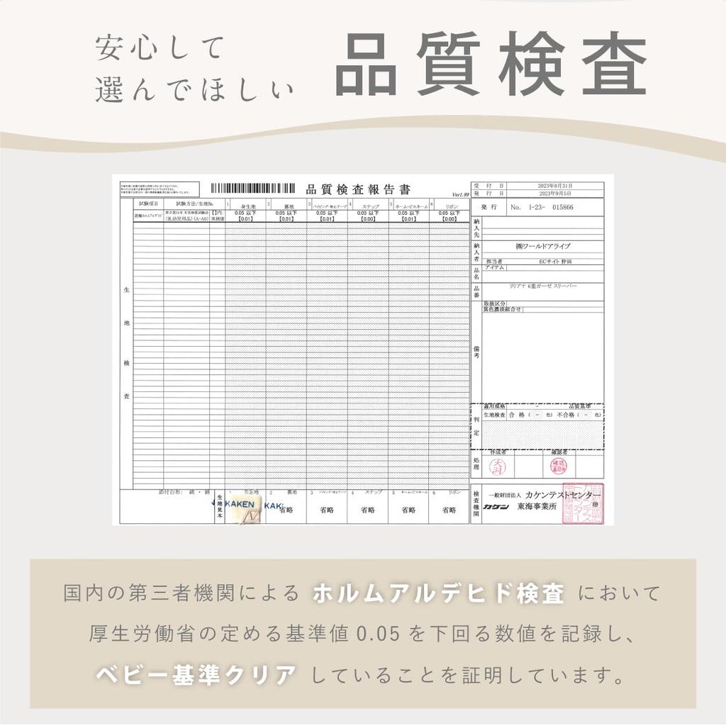 LILIANA Prevents Colds While Baby Liliana Kids' Sleeper, 120cm, Spring/Summer, 6-Layer Gauze, Sleeping, Gift, Ivory, Large, Leaf,