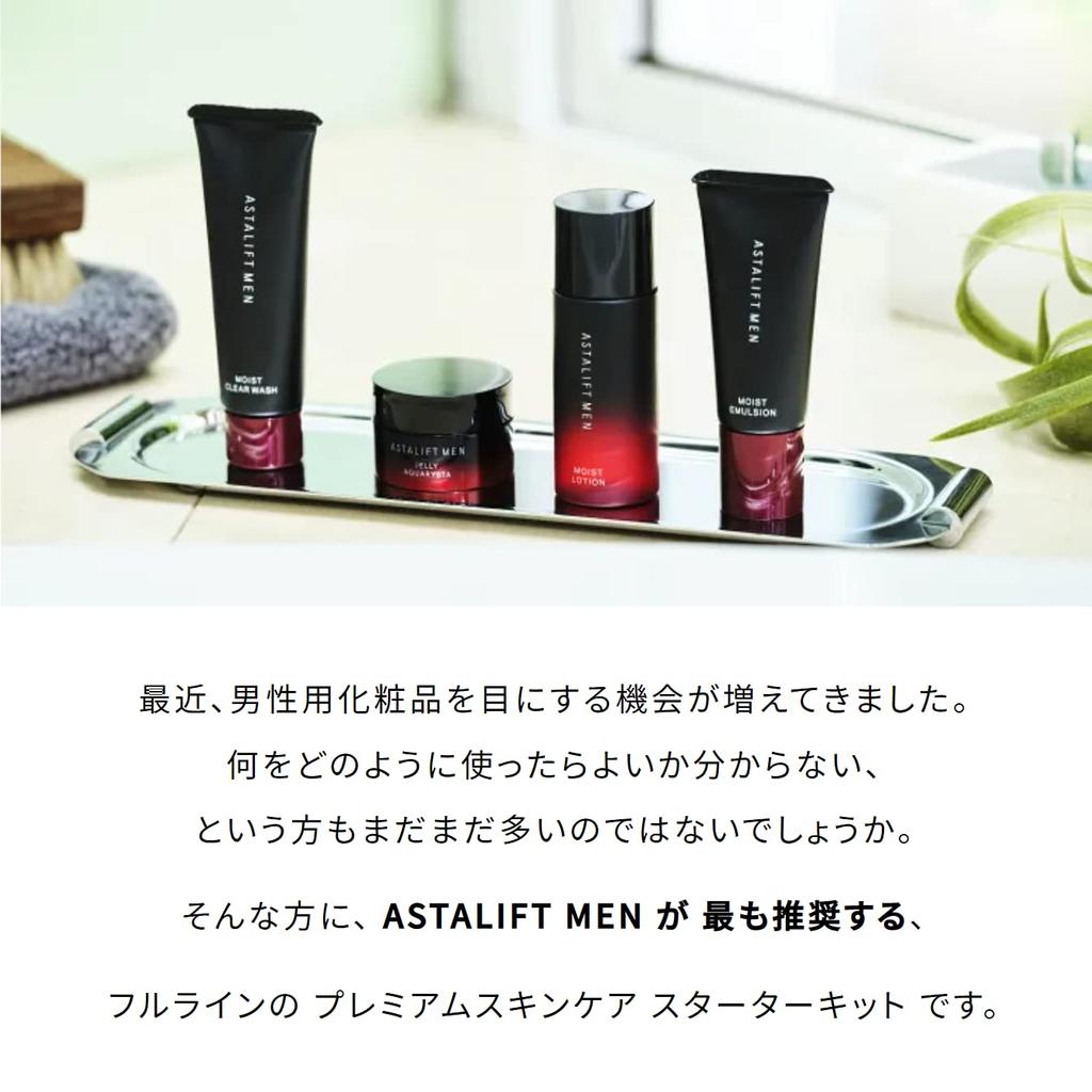 ASTALIFT Men Premium Care Starter Kit 2 Weeks Full Line Facial Cleanser Beauty Serum Lotion Emulsion (FUJIFILM) (Approximately Trial) Jelly-like