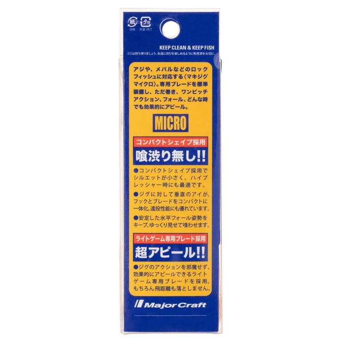 Major Craft Lure Maki Jig Micro Light Game Blade 15g Red Gold (Keimura) MAKI-MIC #3 Red Gold (UV)