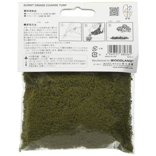 KATO Diorama Supplies Small Plants Mixed Green 24-323 Railway Model Supplies