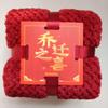 Red "Xi" and "Shou" Character Gift Towel for Weddings, Birthdays, or Company Events