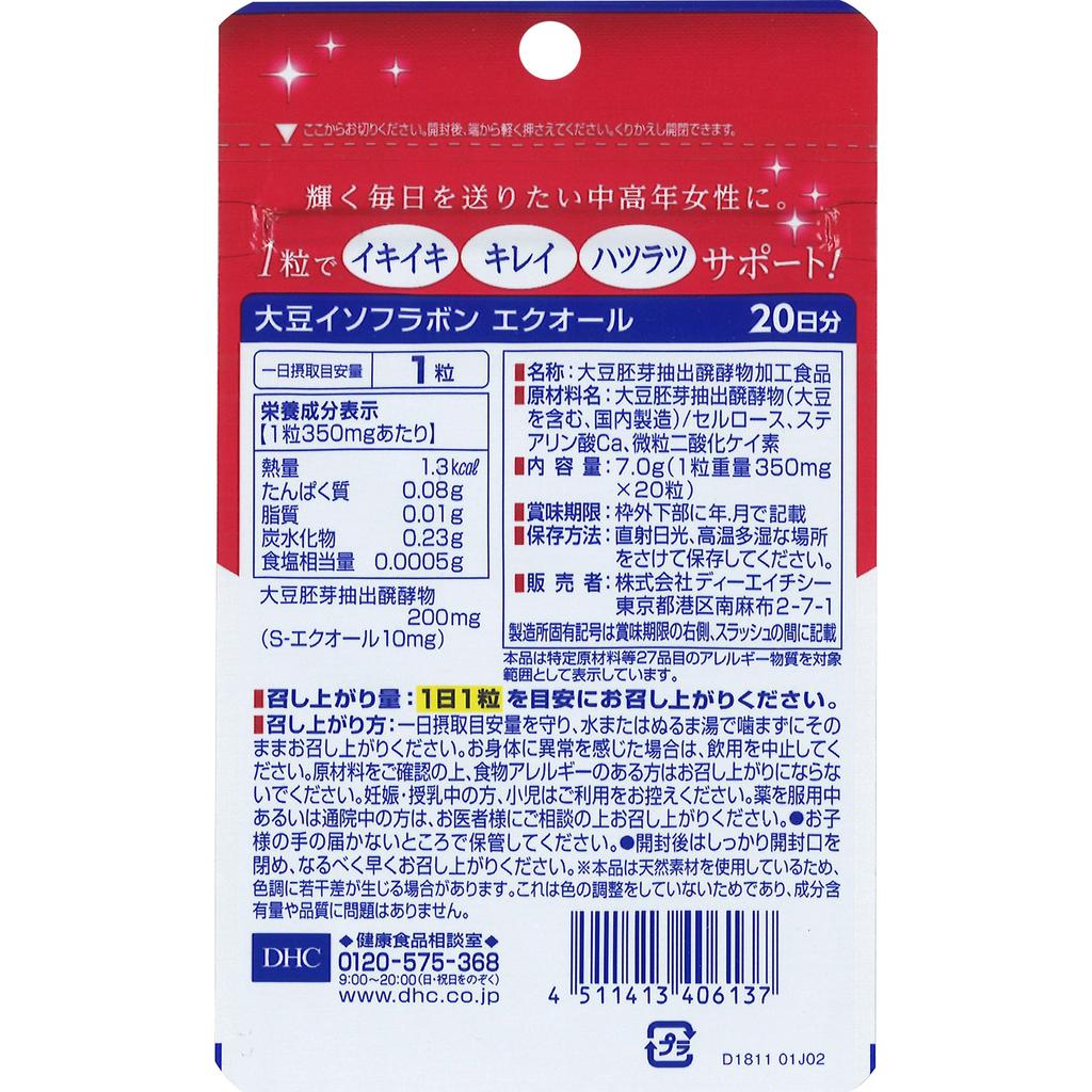 DHC DHC Sojų izoflavonai LYGUS (20 dienos dozių) 20 kapsulių Japoniškos medžiagos Žolelės (natūralių ingredientų) Japoniškos medžiagos