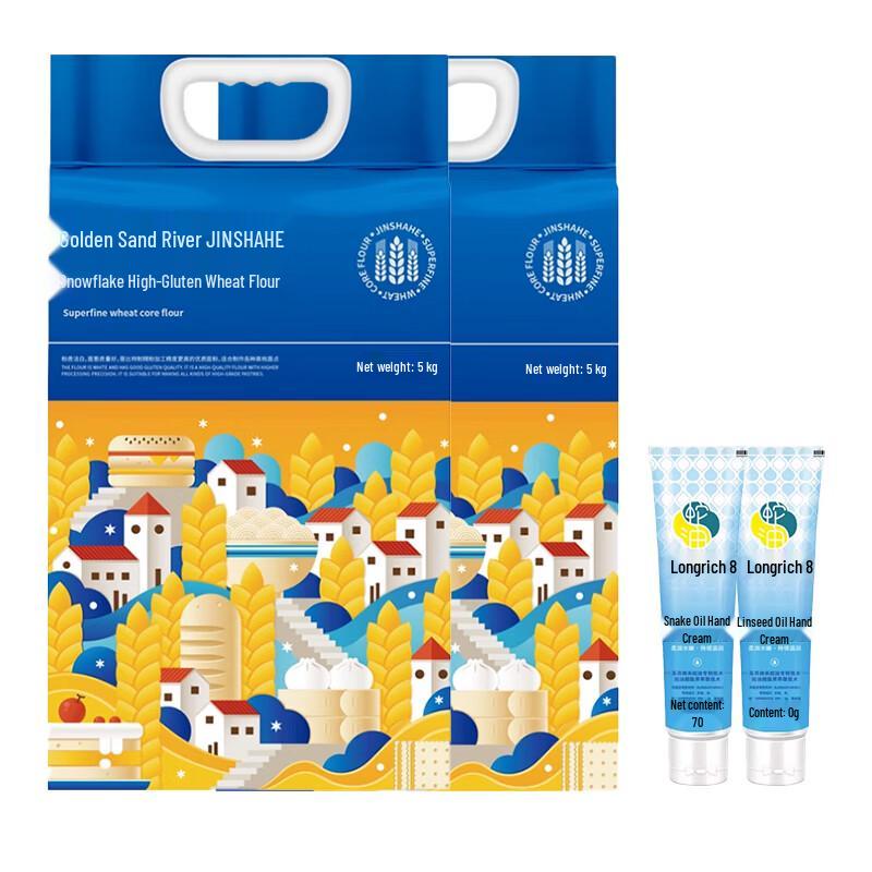 

Longrich Snake Oil Moisturizing Hand Cream with Flour Bundle