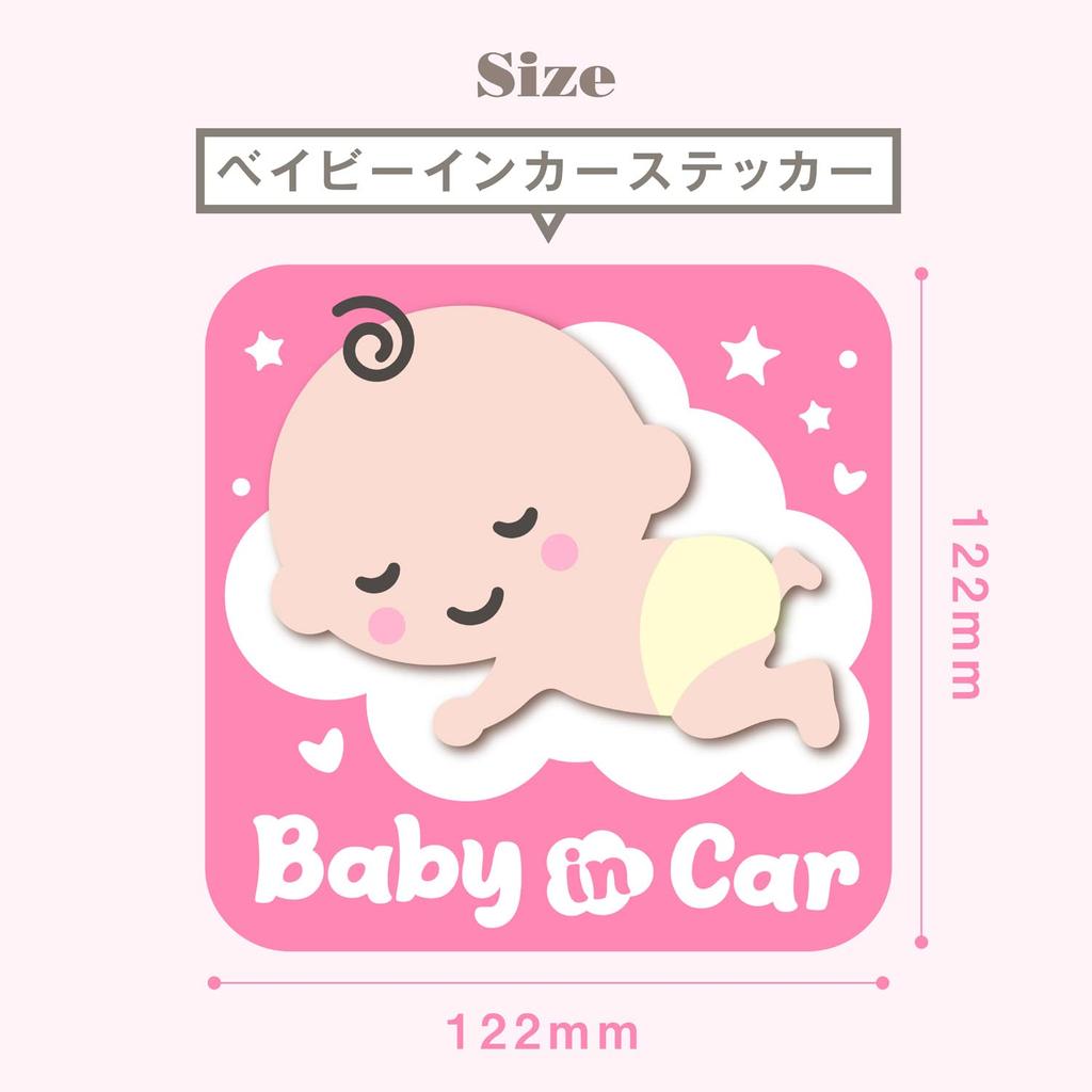 [Good Lovin' Store] Baby Insignals Magnetic Sticker for External Application Baby Riding ()