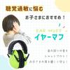 Mitas Earmuffs for NRR Foldable Noise Compact Storage Bag Adjustable Suitable for and Great for Going and Stylish and Cute Gift Children's