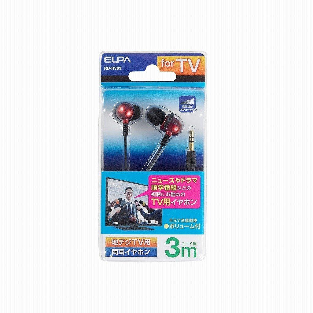ELPA RD-HV03 Wired Stereo TV Headphones, In-Ear Type, 20-20,000Hz, Approx. 3.0m