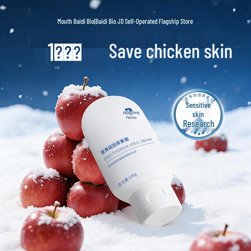 

Baidi Ergothioneine Urea Vitamin E Hand & Body Lotion