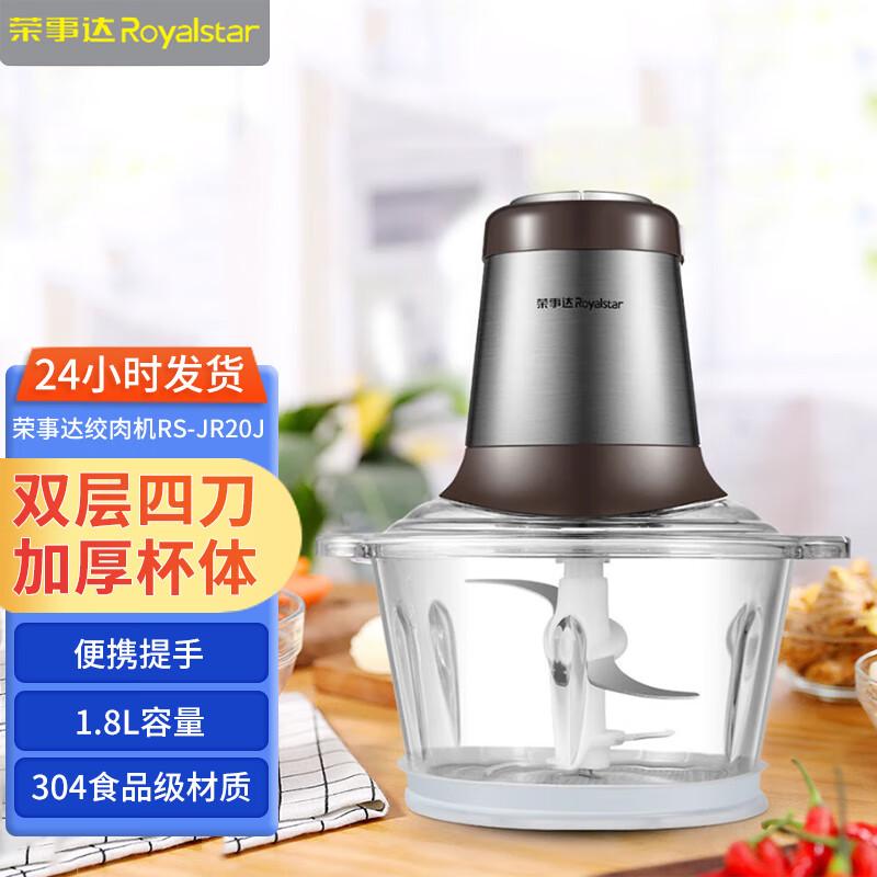 Royalstar RS-JR20J 1.8L Electric Multi-Function Food Processor & Meat Grinder CN plug (adapter included)
