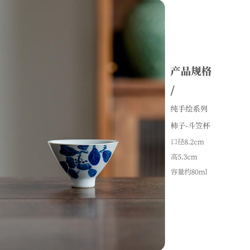 

80 мл Бутик Чистая ручная роспись Хурма Керамическая чайная чашка Креативная чашка-шляпа Китайская чашка для чая пуэр Чайный сервиз Портативная конусная мастер-чашка 8.2x5.3cm 80ml хурма