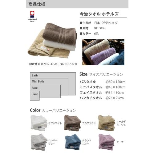 Hiorie HOTEL'S Imabari Certified Face Towels, 3-Piece Set, Silver Gray, 100% Cotton, Highly Absorbent, Durable, Solid Color, Made In Japan, Imabari Br