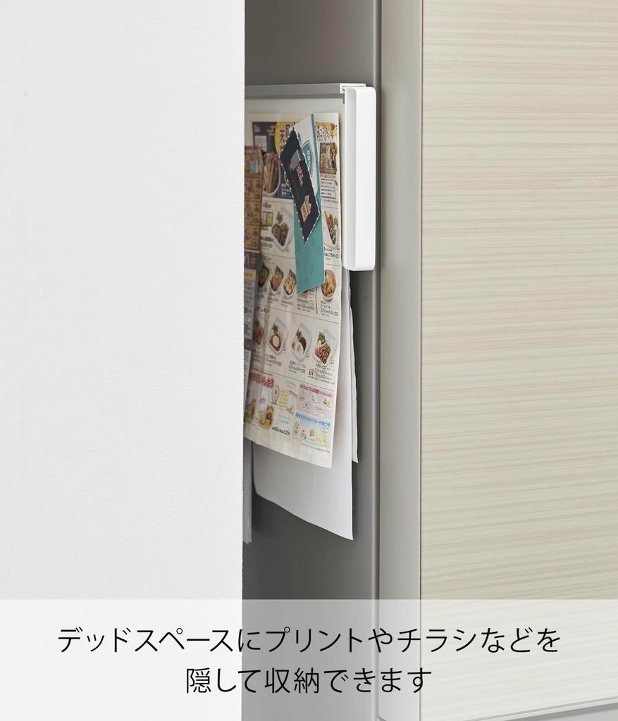 Yamazaki Jitsugyo Magnetic Refrigerator Side Hideable Slide Steel Panel White x D62 111 x Tower with Magnetic Bar Print Storage Document Organizer