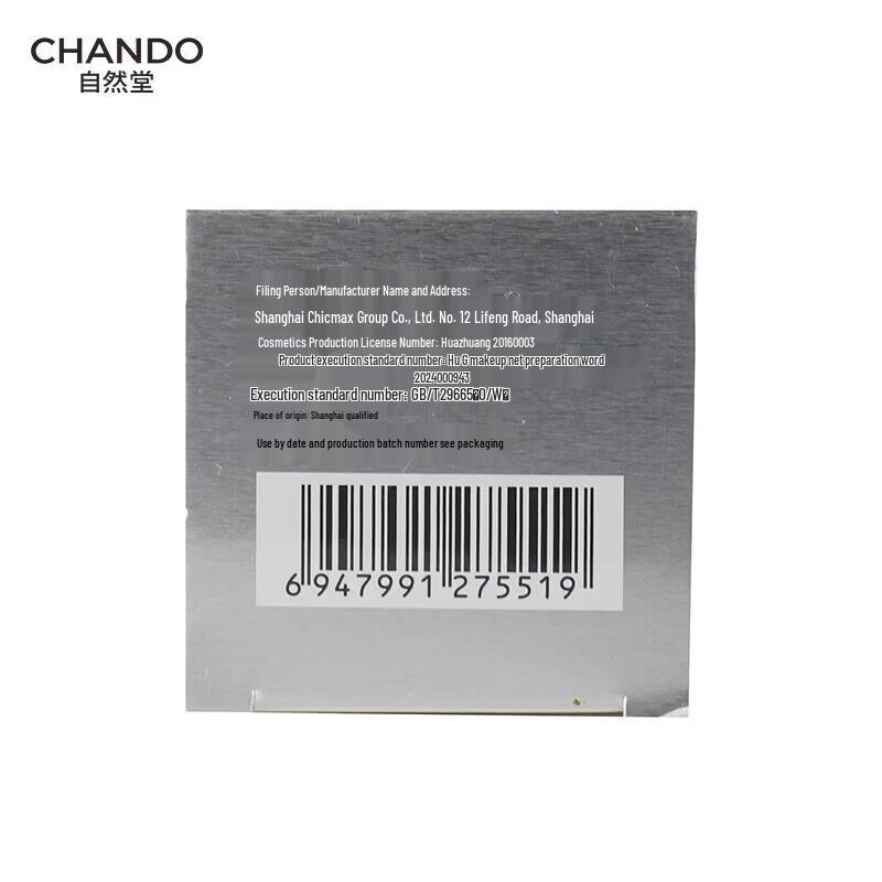 CHANDO Soothing Repair Moisturizing Serum