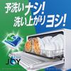 Détergent désinfectant pour lave-vaisselle Joy Gel Tab PRO W, 100 pièces x 2 sachets [Vendu en caisse] [Grande capacité]