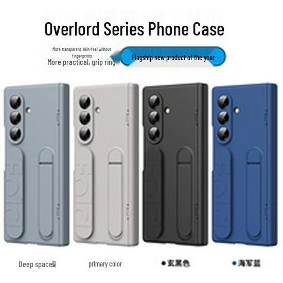 Samsung Z Fold7 Matte Skin-Feel Full Coverage Drop-Proof Case for Fold6