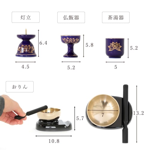 Yamakou Buddhist Altar Set: 3 Mini Orin Bells + 5 Ceramic Pieces (Ruri, Kinren, and Kinhas) + Incense Ash + Momotaro Matches. Stylish, Modern Buddhist