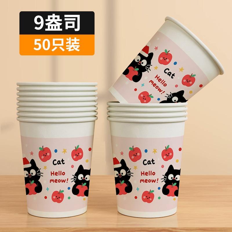 Милая одноразовая чашка бытовая мультяшный кот стиль коммерческая офисная бумажная чашка одноразовая чашка для питья 【50 pieces】