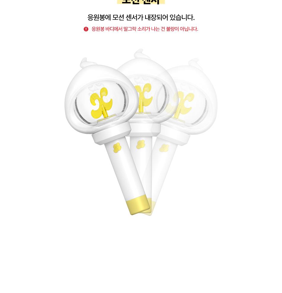 xikers STICK OFICIAL DE LUMINA