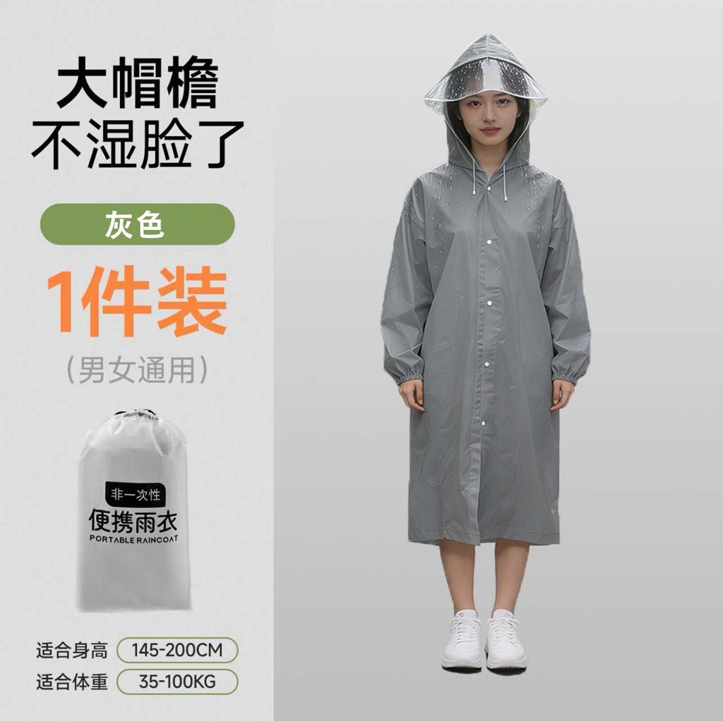 Non-disposable Brim Long Adult Thickened Windproof and Rainproof Outdoor Portable Adult Children's Raincoat Poncho