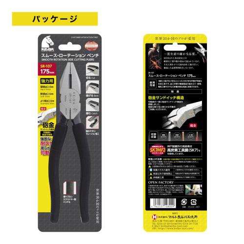 Maruto Hasegawa Kakusho KEIBA Smooth Rotation Pliers, 175mm, SR-107