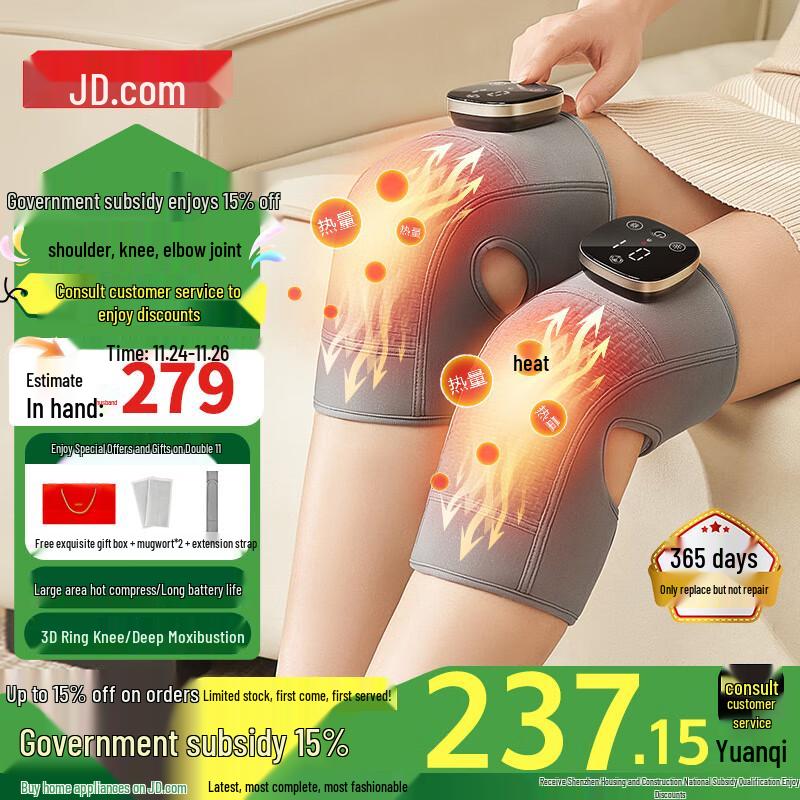 

Jingzao K2 Heated Vibration Knee Massager (2-Piece Set)