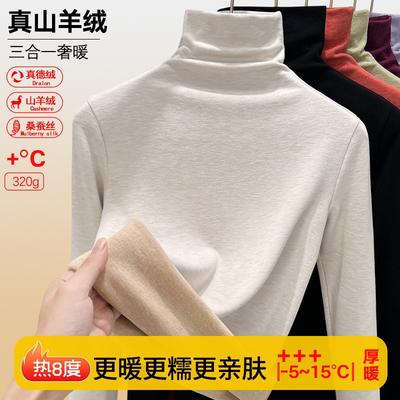 New Cashmere Warm Clothes for Women In Winter with Black Technology Constant Temperature Heating Warm Fleece Pile Collar Bottoming Shirt for Women